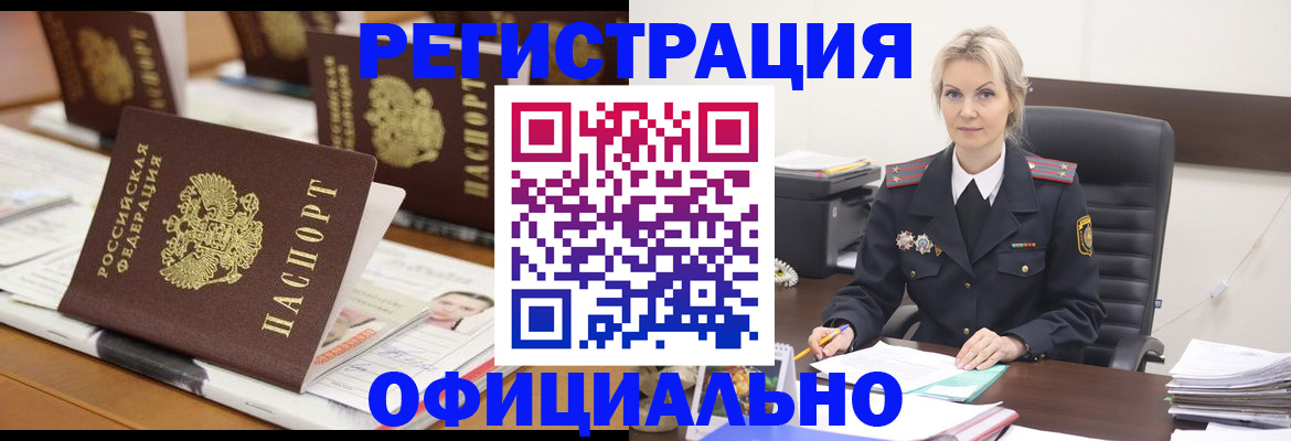 прописка штамп в Камбарке