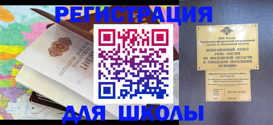 прописка в Камбарке