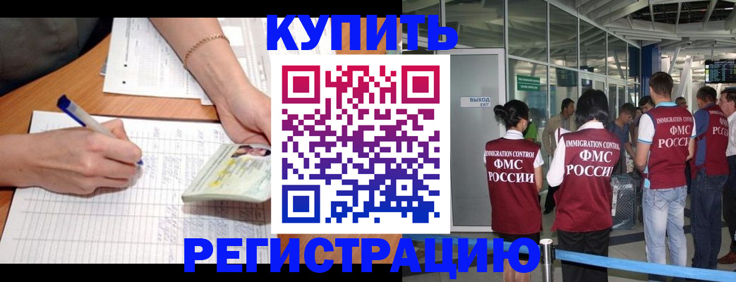 прописка в Камбарке