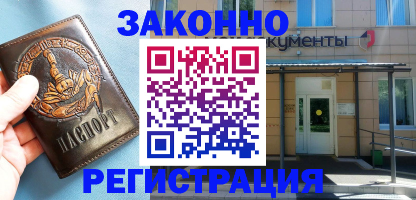 купить прописку в Камбарке