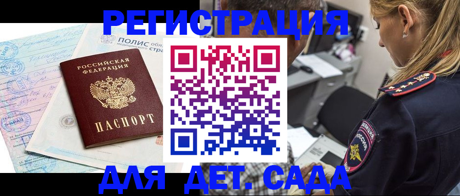 прописка законно в Камбарке