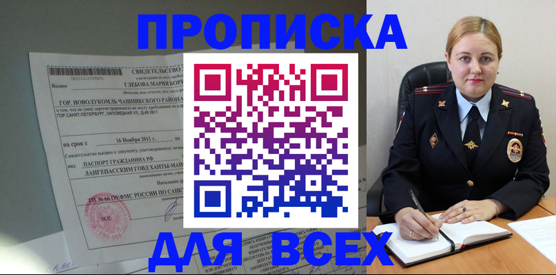 прописка поиск в Камбарке