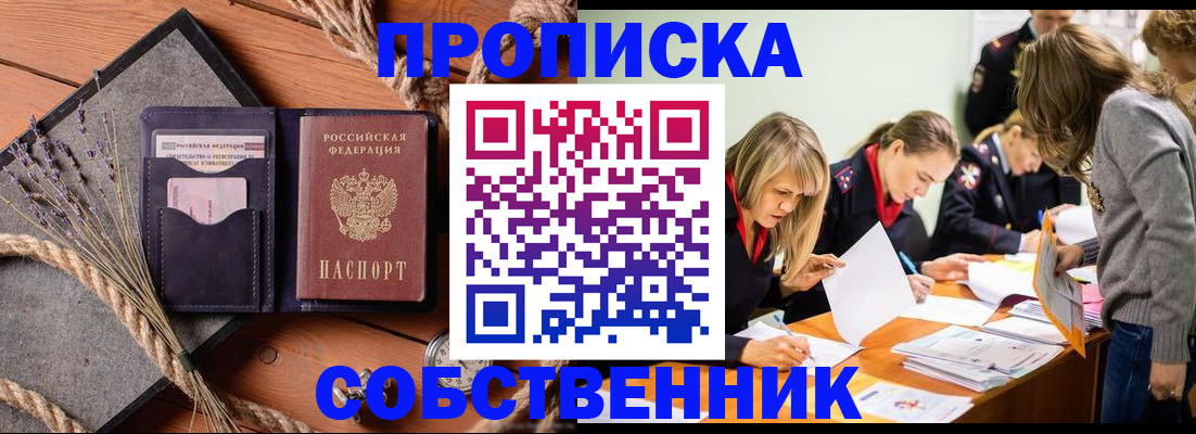 прописка гарантия в Камбарке
